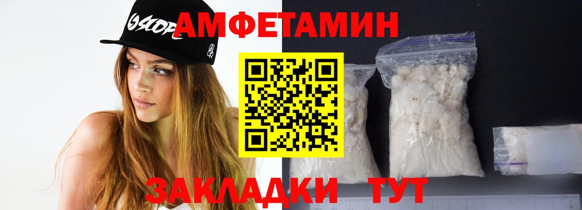 АМФЕТАМИН 98% Узловая