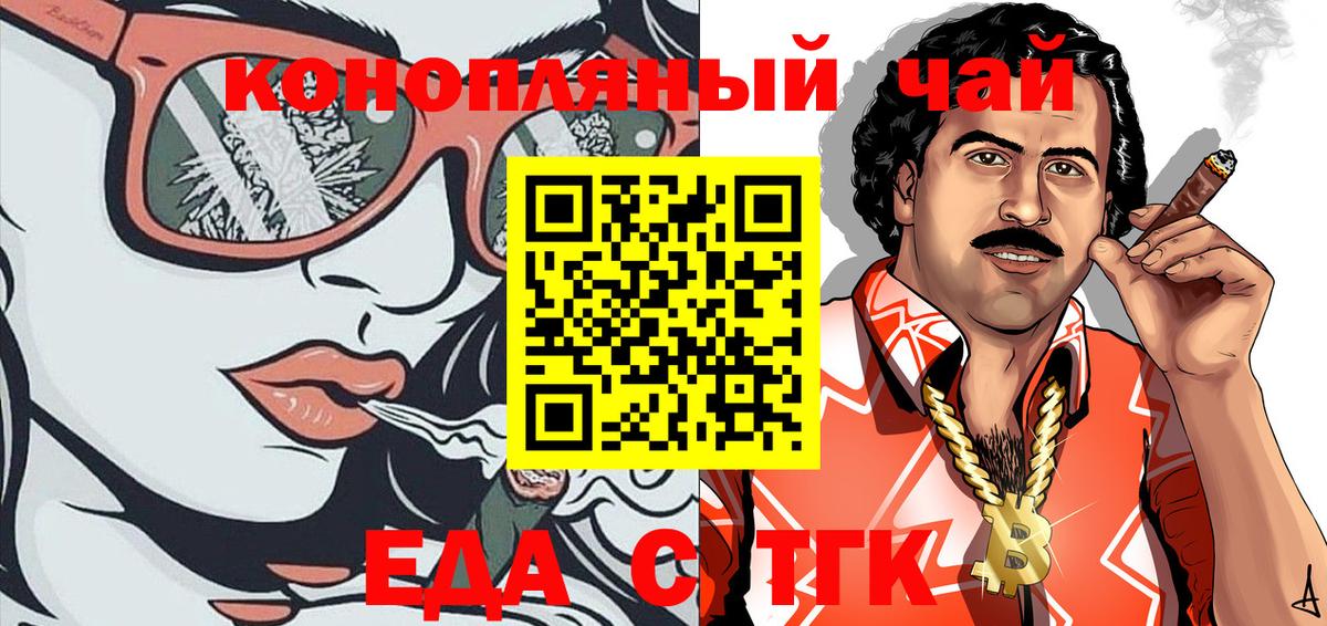 Cannafood конопля Узловая