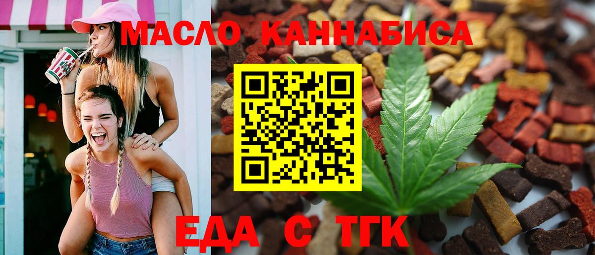 Узловая  Еда ТГК конопля  Вход с VPN 