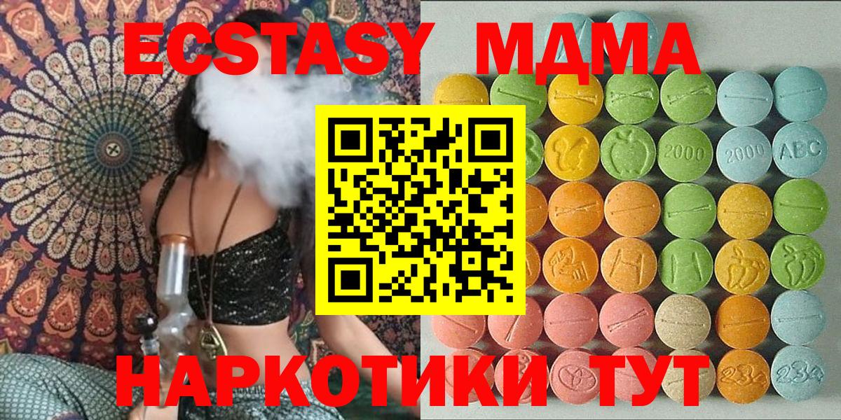 Экстази  Ecstasy диски  Вход с VPN  Экстази 300 mg  Узловая 