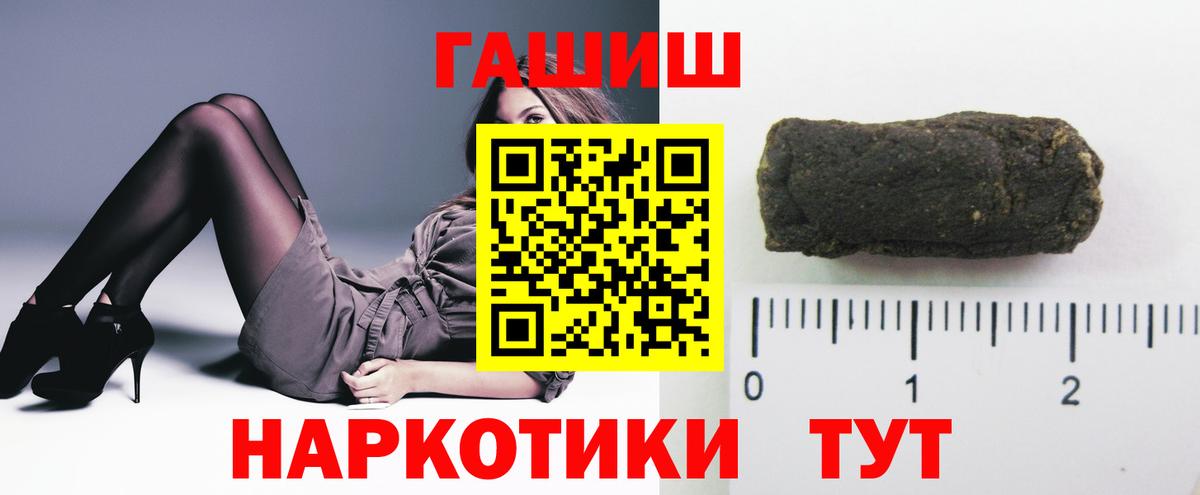 ГАШ 40% ТГК  ГАШИШ гарик  Узловая  ГАШИШ  Вход с VPN 
