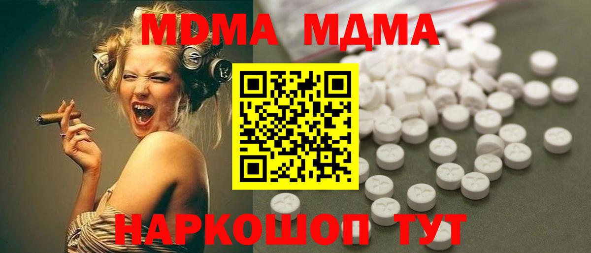 MDMA crystal  MDMA  Узловая  MDMA VHQ  Вход с VPN 
