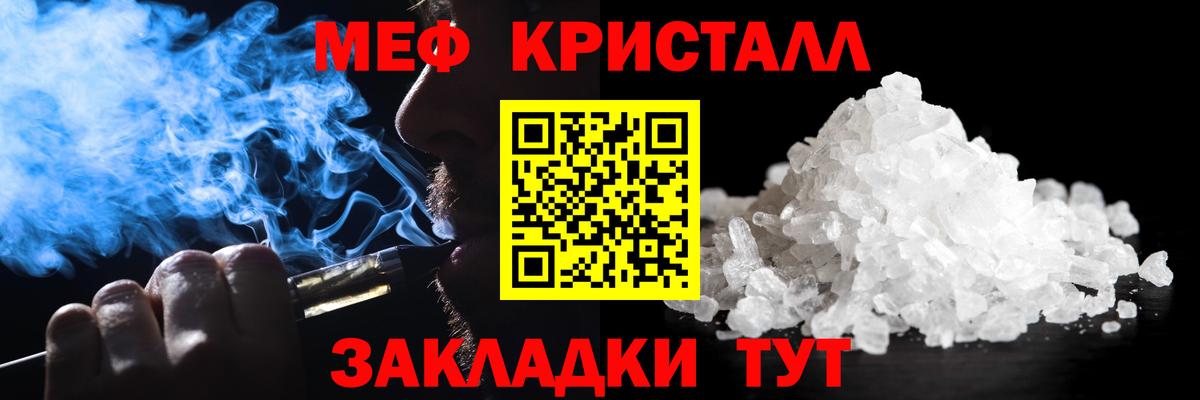МЕФ мука Узловая