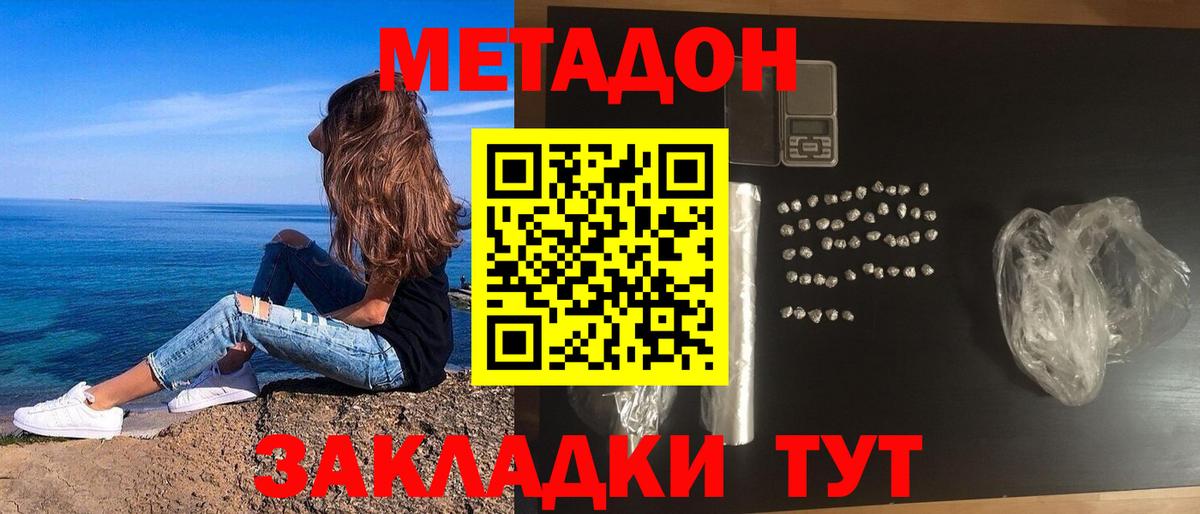 Узловая  Метадон кристалл  ссылка на мегу маркетплейс  Вход с VPN  МЕТАДОН methadone 