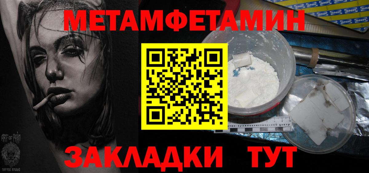 МЕТАМФЕТАМИН Methamphetamine  МЕТАМФЕТАМИН Methamphetamine  Вход с VPN  Узловая 