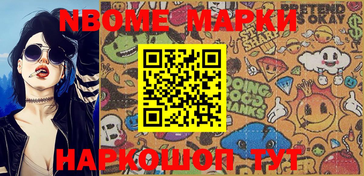 Марки N-bome 1,5мг  купить  сайты  Узловая  Вход с VPN  Марки N-bome 1,5мг 