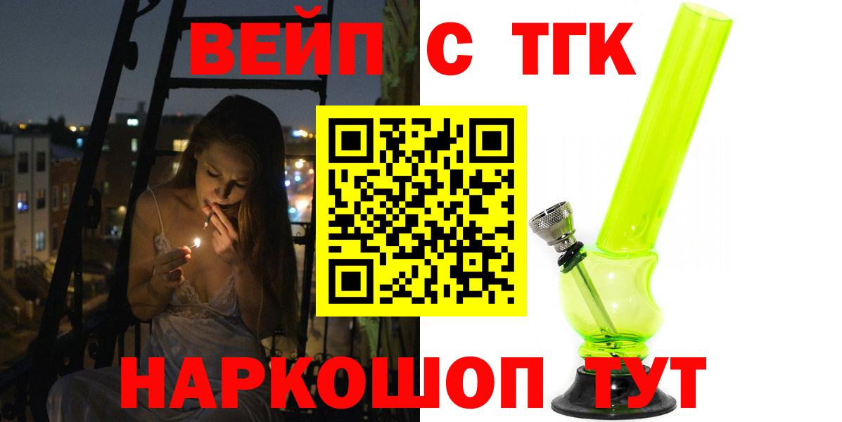 Дистиллят ТГК THC oil  Вход с VPN  Узловая 