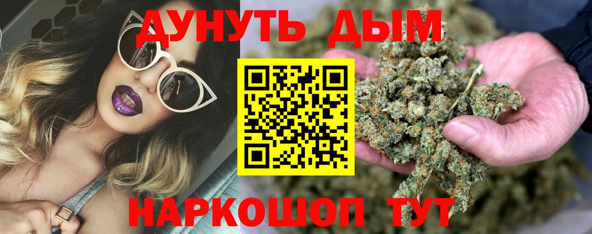 МАРИХУАНА марихуана  Канабис OG Kush  Вход с VPN  Узловая  МАРИХУАНА семена 